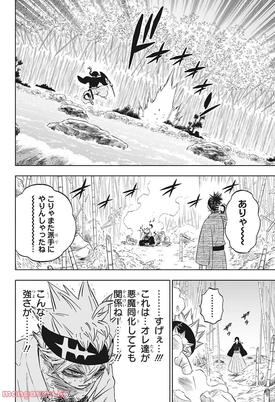 ブラッククローバー - raw - 第340話 - https://jppp.mangajikan.cc/jppp/05101354/1usxjps2vam.jpg