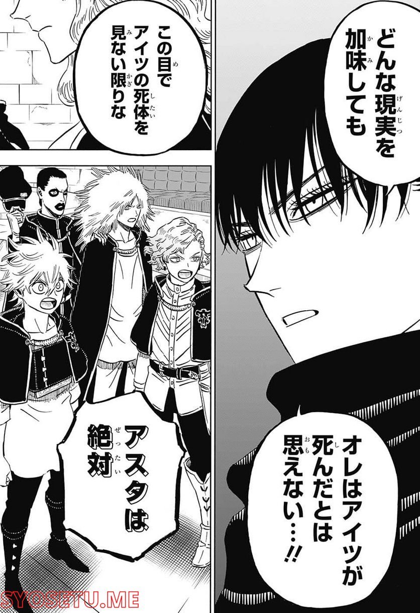 ブラッククローバー - raw - 第337話 - https://jppp.mangajikan.cc/jppp/05101354/1wraatb2oc5.jpg