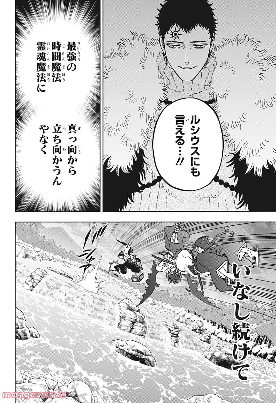 ブラッククローバー - raw - 第340話 - https://jppp.mangajikan.cc/jppp/05101354/2hgrnrxc4et.jpg