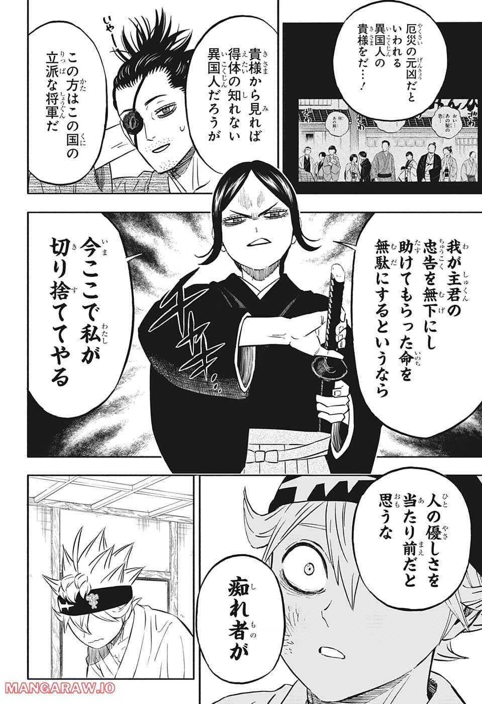 ブラッククローバー - raw - 第339話 - https://jppp.mangajikan.cc/jppp/05101354/3gin5zzufff.jpg