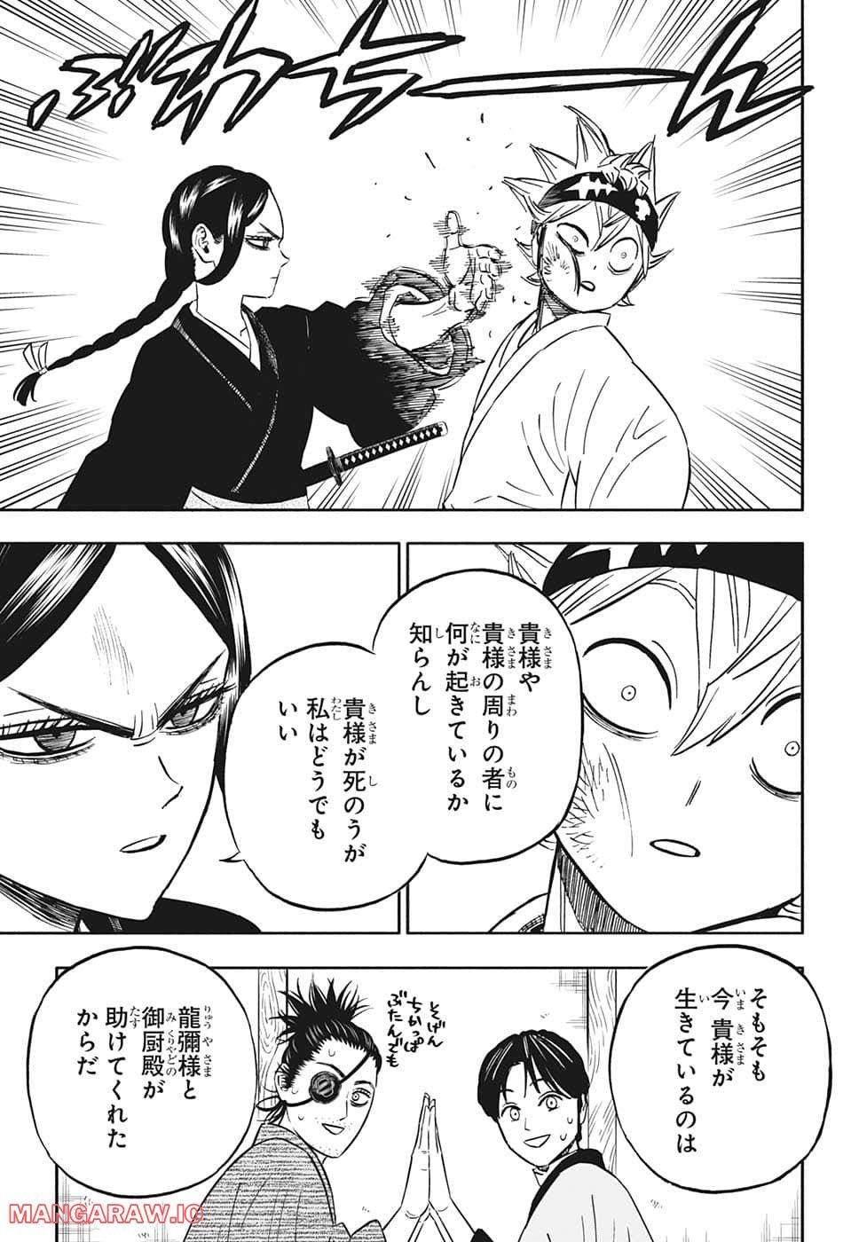ブラッククローバー - raw - 第339話 - https://jppp.mangajikan.cc/jppp/05101354/4kpaj5grkaf.jpg
