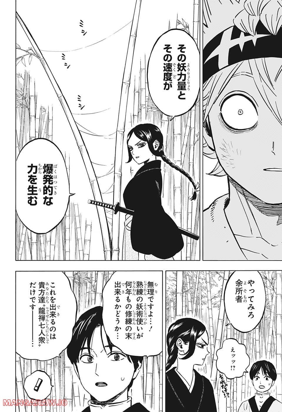 ブラッククローバー - raw - 第339話 - https://jppp.mangajikan.cc/jppp/05101354/4sq1h3jxp5v.jpg