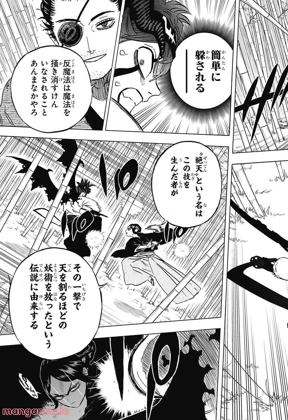 ブラッククローバー - raw - 第340話 - https://jppp.mangajikan.cc/jppp/05101354/axh2qs25jp2.jpg