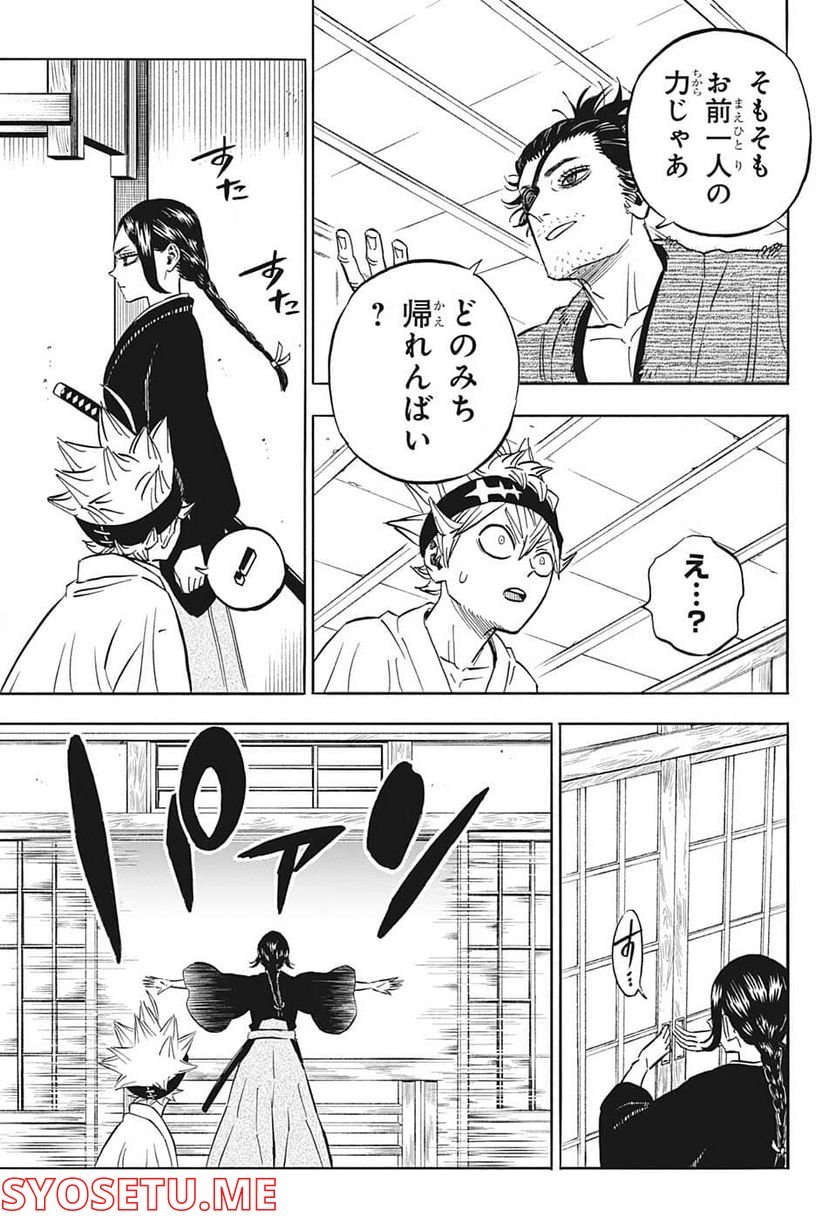 ブラッククローバー - raw - 第337話 - https://jppp.mangajikan.cc/jppp/05101354/btwkftrfxsc.jpg