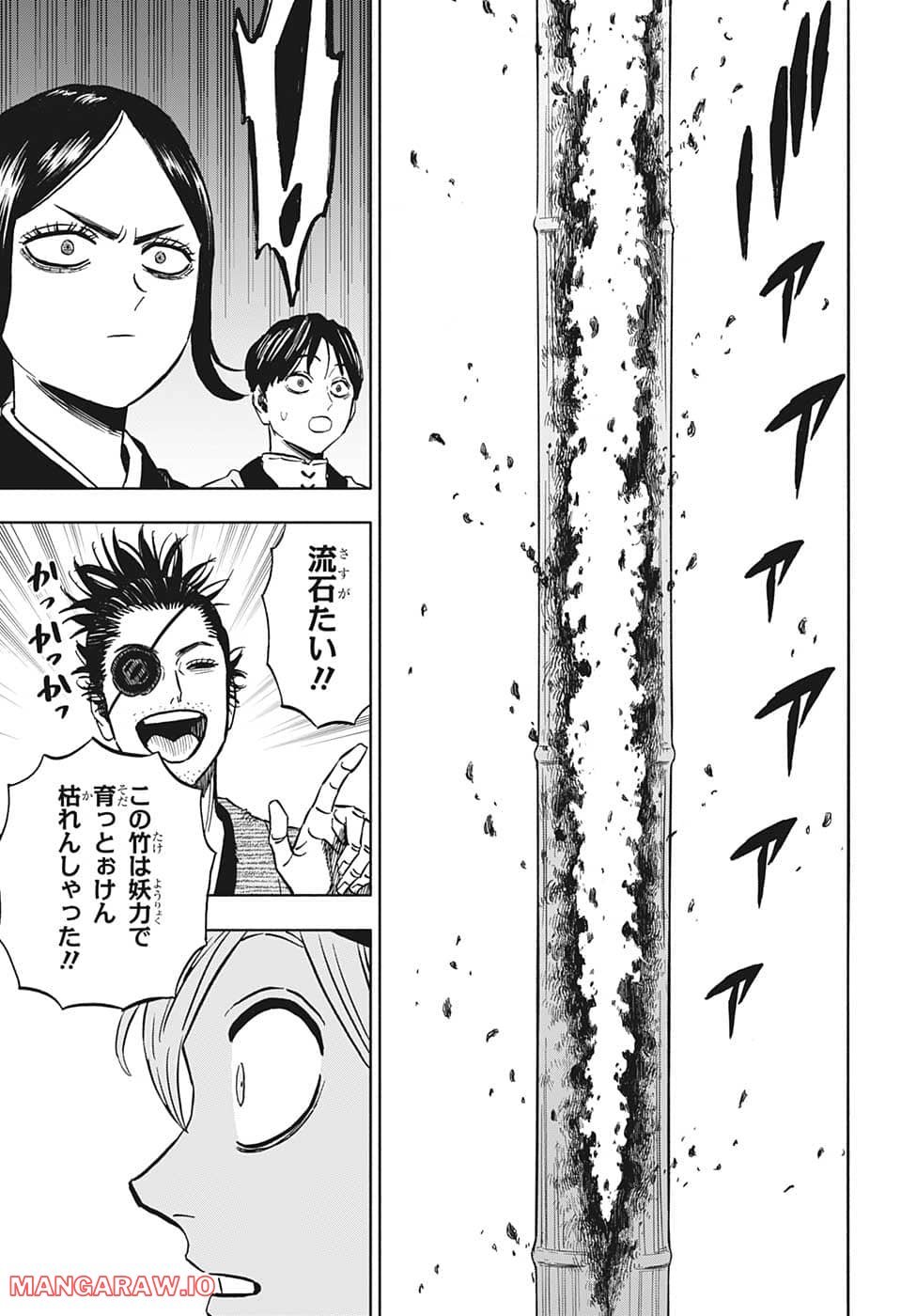 ブラッククローバー - raw - 第339話 - https://jppp.mangajikan.cc/jppp/05101354/bv52svsqhvp.jpg