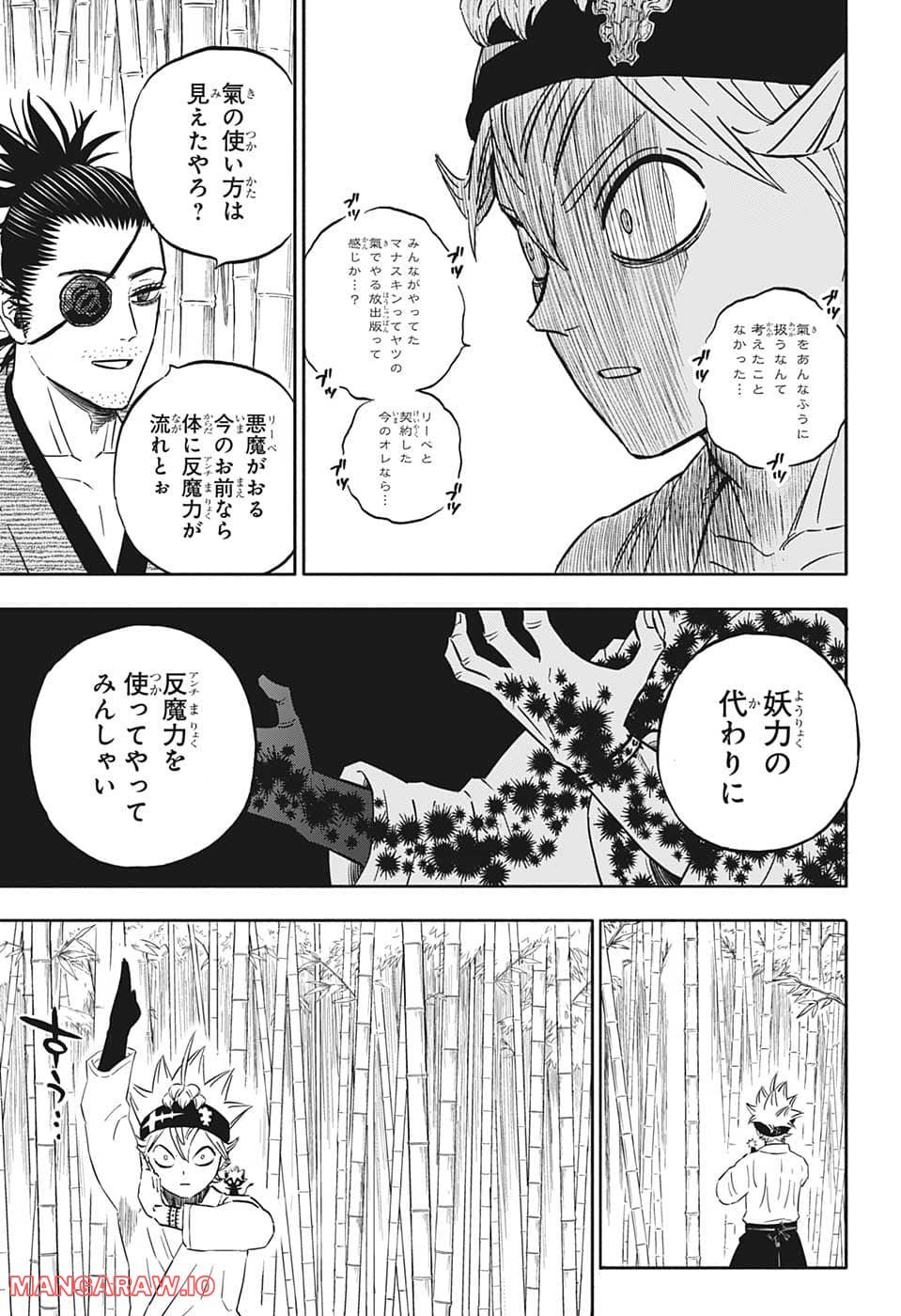 ブラッククローバー - raw - 第339話 - https://jppp.mangajikan.cc/jppp/05101354/exdnij5pea4.jpg