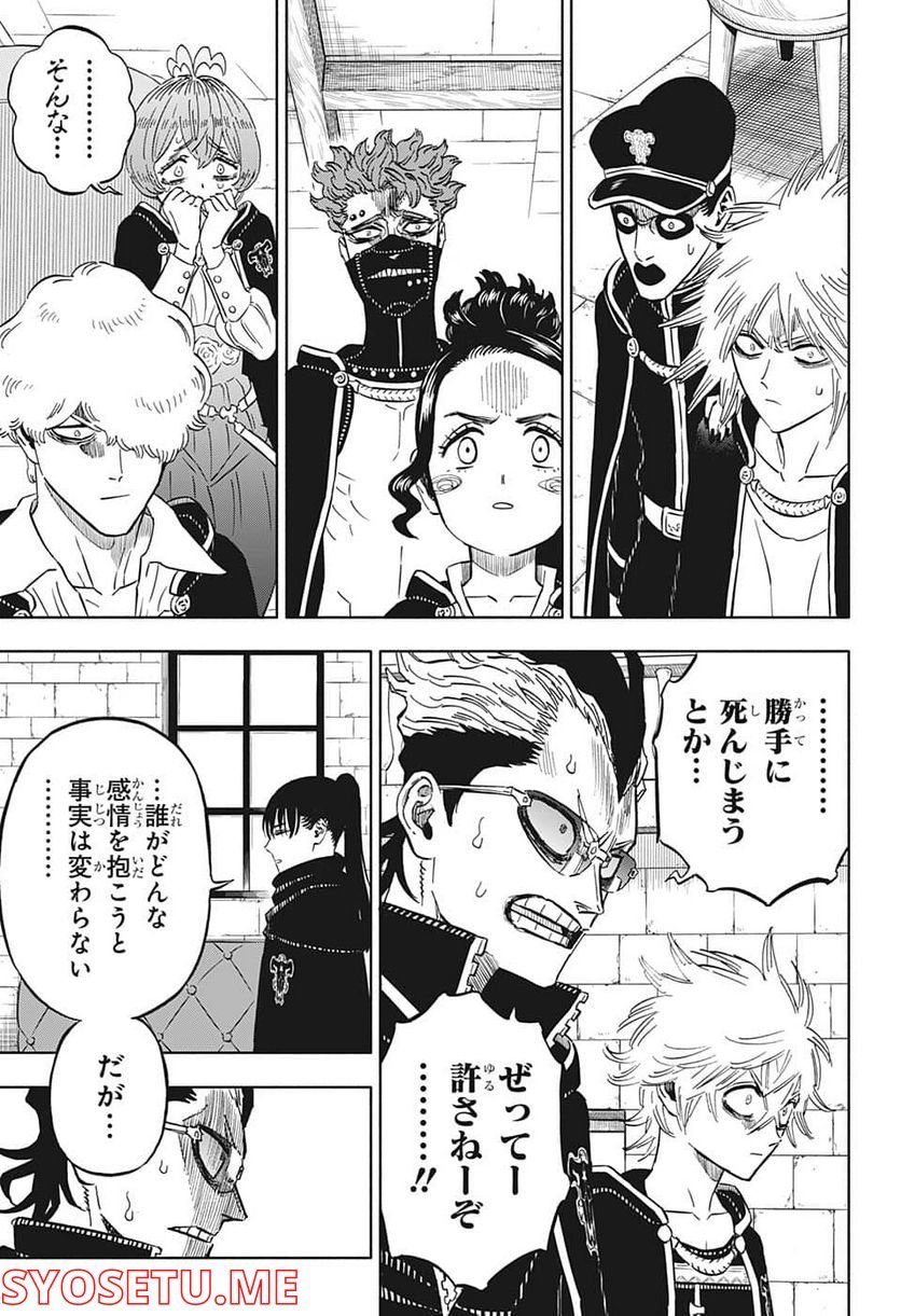 ブラッククローバー - raw - 第337話 - https://jppp.mangajikan.cc/jppp/05101354/g1b2zcbilhd.jpg