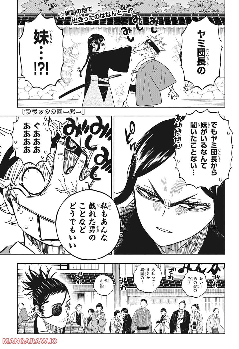 ブラッククローバー - raw - 第339話 - https://jppp.mangajikan.cc/jppp/05101354/gqeixlzj0oh.jpg