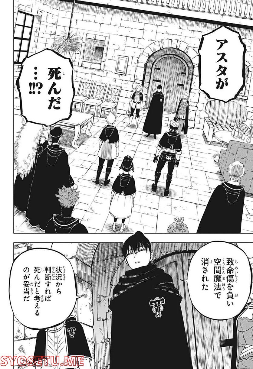 ブラッククローバー - raw - 第337話 - https://jppp.mangajikan.cc/jppp/05101354/ktwiojqwik5.jpg