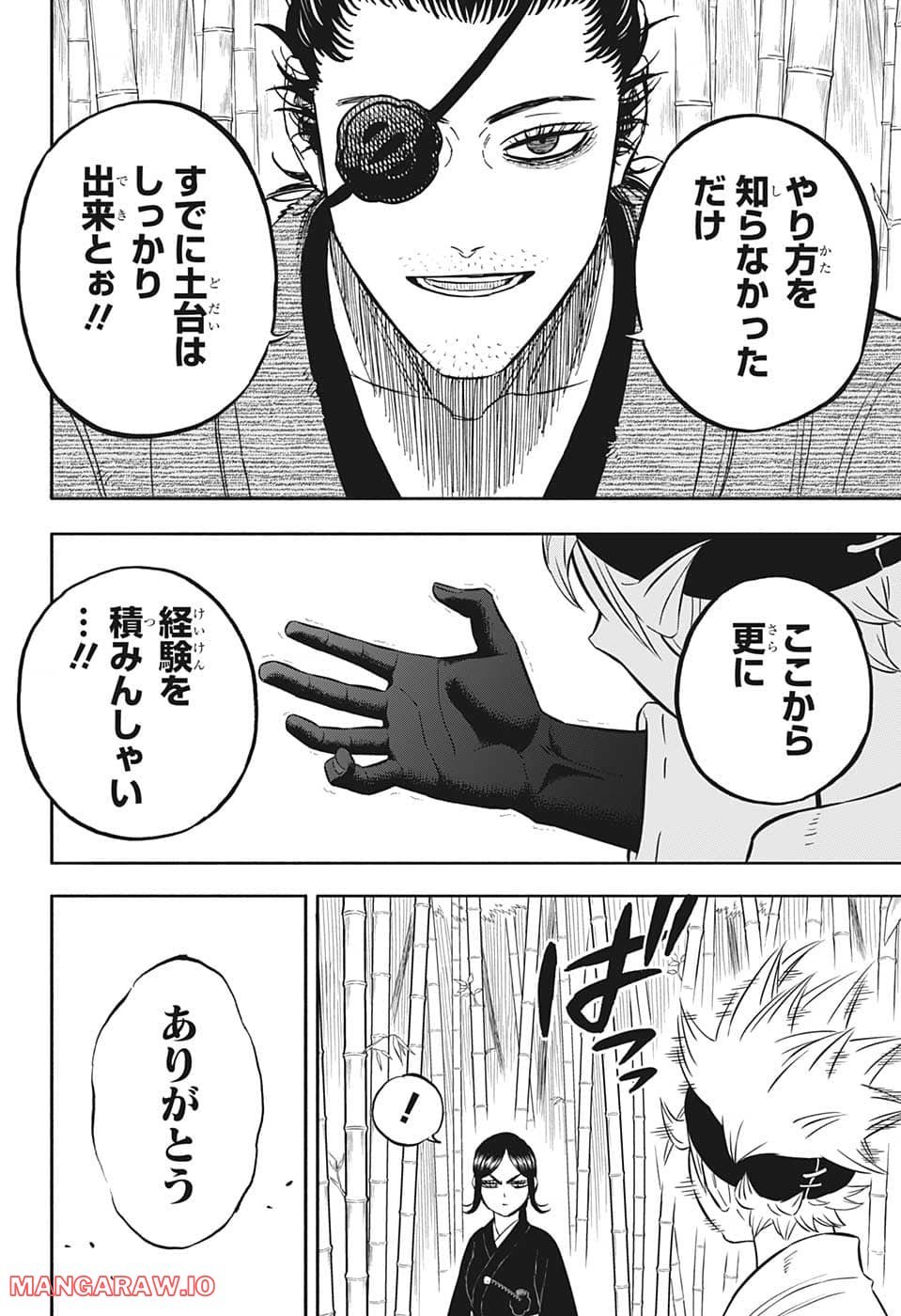 ブラッククローバー - raw - 第339話 - https://jppp.mangajikan.cc/jppp/05101354/lcdmzstukk1.jpg