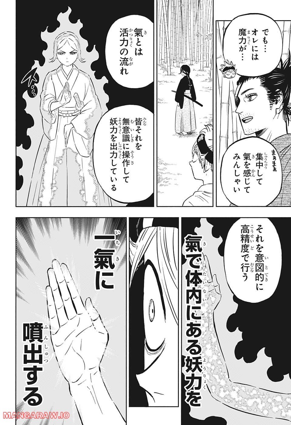 ブラッククローバー - raw - 第339話 - https://jppp.mangajikan.cc/jppp/05101354/mcfypbrqshf.jpg