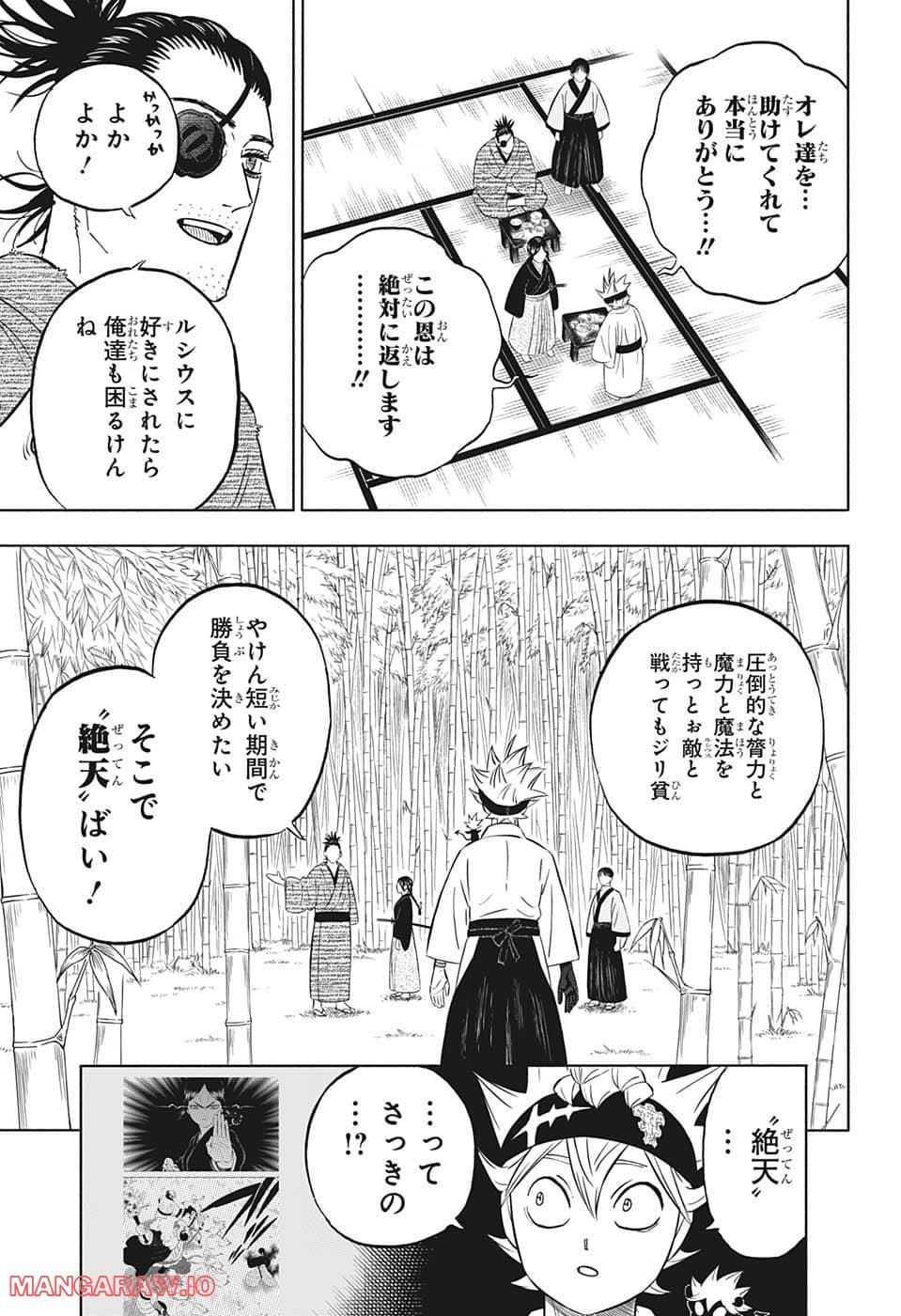 ブラッククローバー - raw - 第339話 - https://jppp.mangajikan.cc/jppp/05101354/nuplbawzlab.jpg