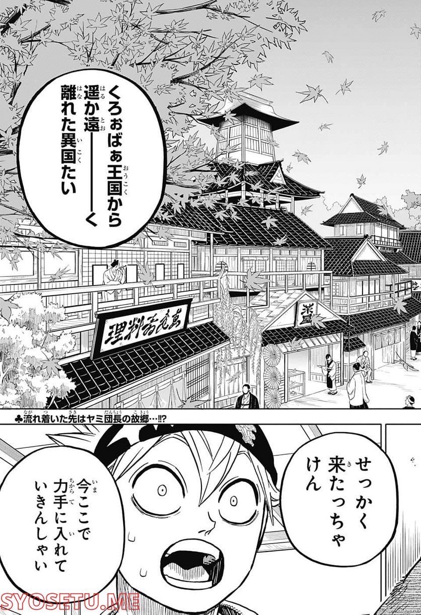 ブラッククローバー - raw - 第337話 - https://jppp.mangajikan.cc/jppp/05101354/o0jxnnzxhi0.jpg