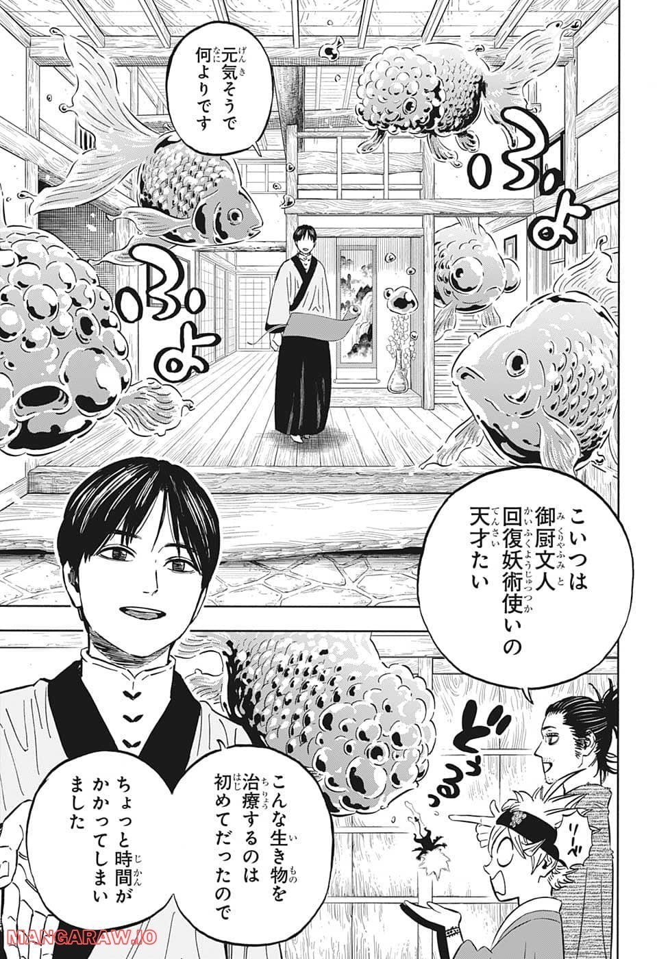 ブラッククローバー - raw - 第339話 - https://jppp.mangajikan.cc/jppp/05101354/o235qar2bh1.jpg