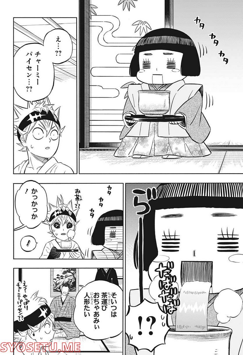ブラッククローバー - raw - 第337話 - https://jppp.mangajikan.cc/jppp/05101354/pc0kwmyezzz.jpg