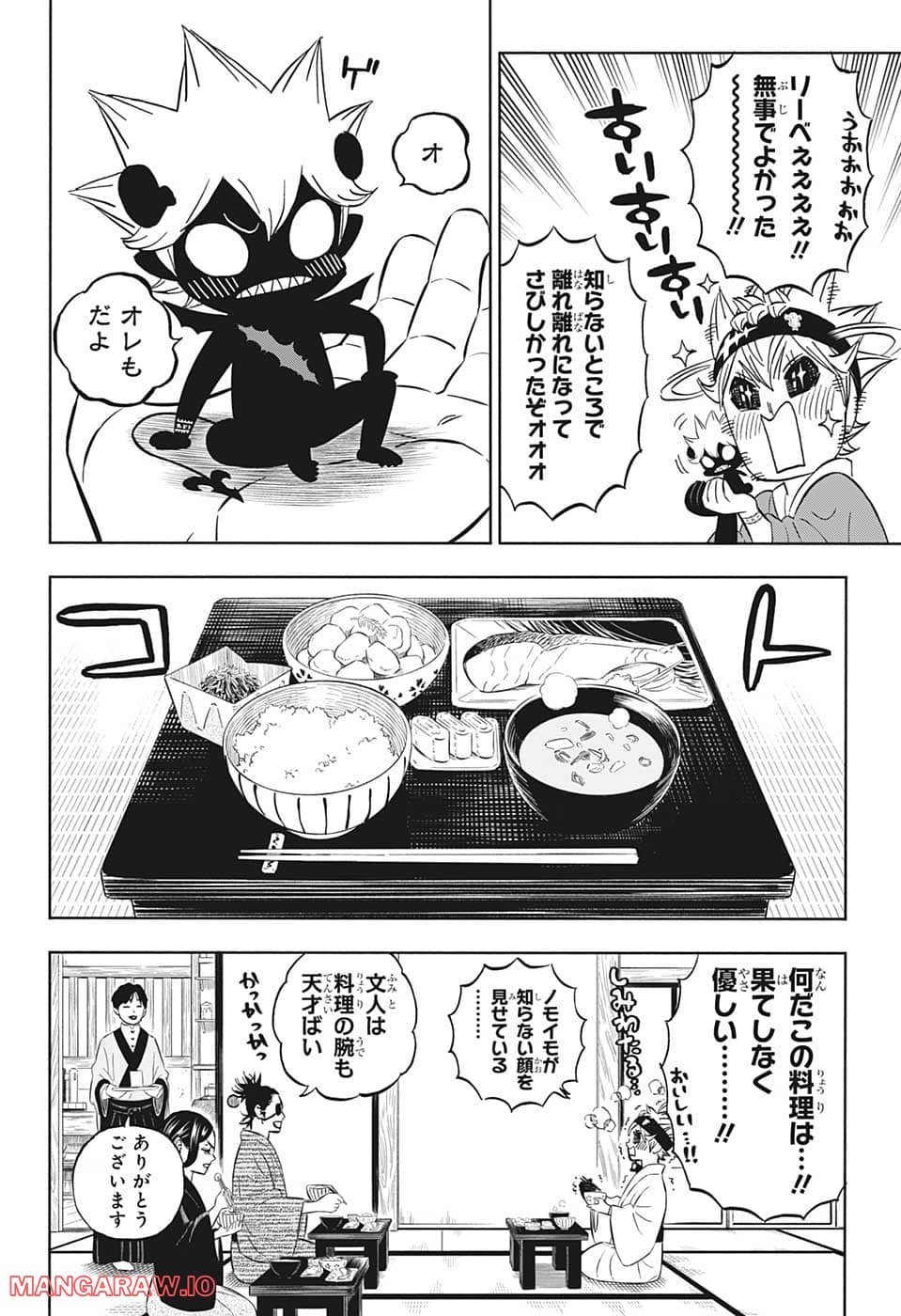 ブラッククローバー - raw - 第339話 - https://jppp.mangajikan.cc/jppp/05101354/rfpgprdcsk0.jpg