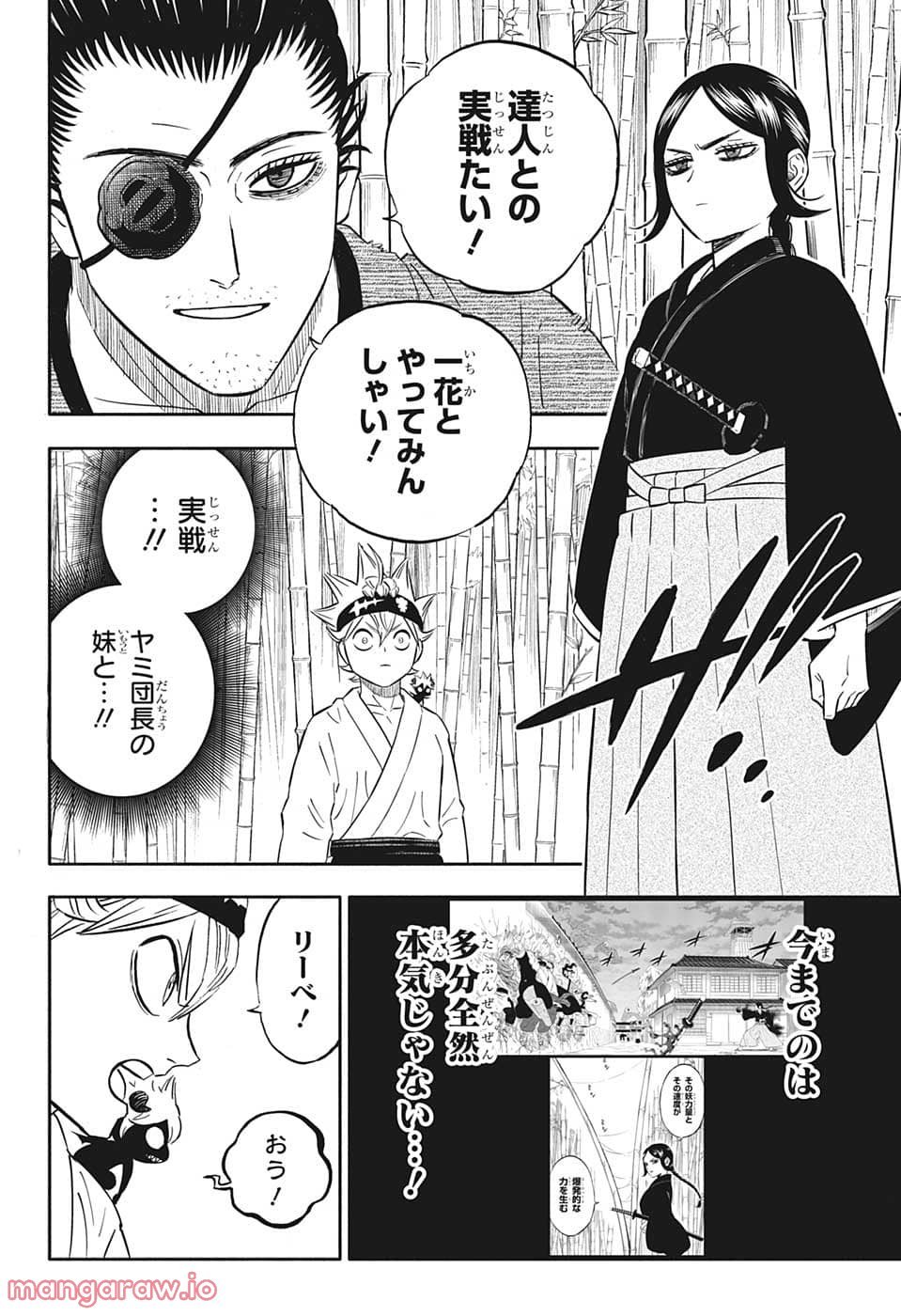 ブラッククローバー - raw - 第340話 - https://jppp.mangajikan.cc/jppp/05101354/rmk5jjmaidj.jpg