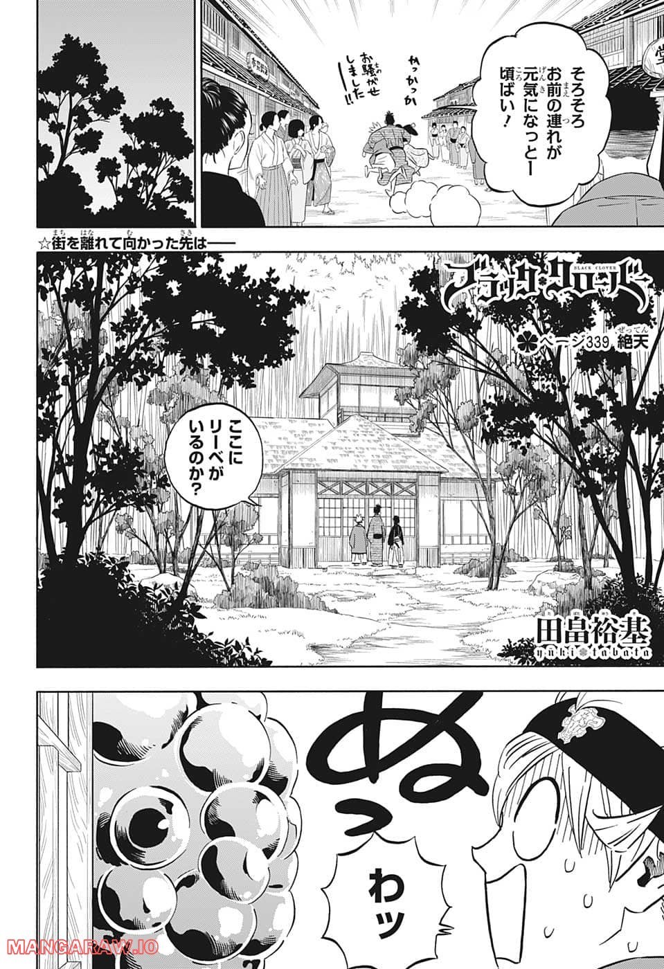 ブラッククローバー - raw - 第339話 - https://jppp.mangajikan.cc/jppp/05101354/rtneezxd0ii.jpg