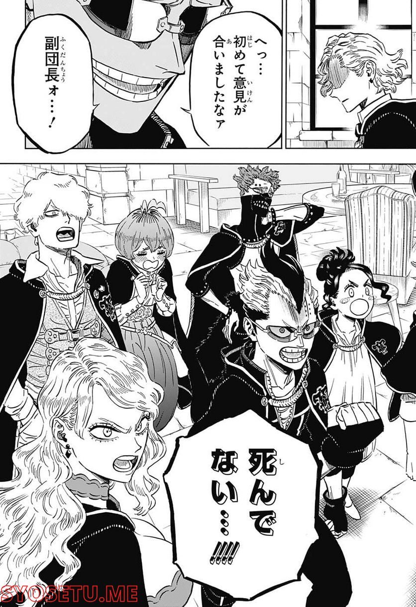 ブラッククローバー - raw - 第337話 - https://jppp.mangajikan.cc/jppp/05101354/tbkeaphhnrx.jpg