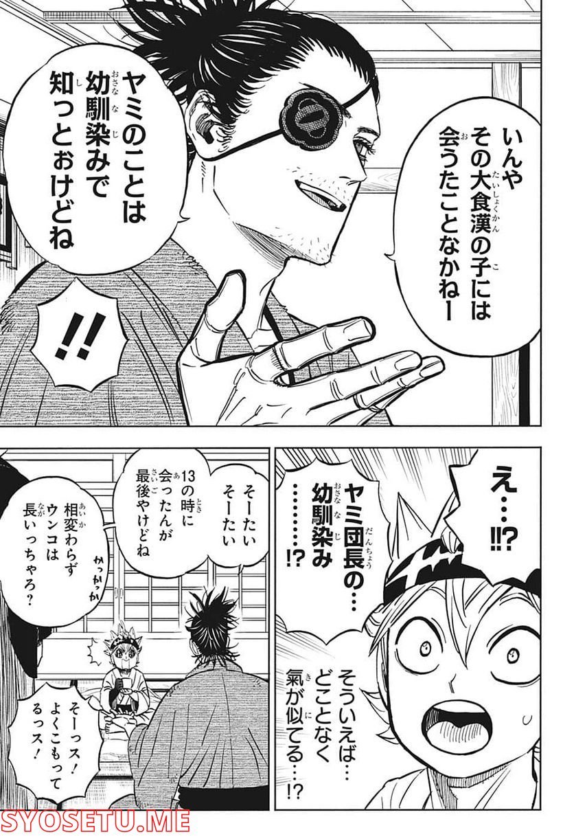 ブラッククローバー - raw - 第337話 - https://jppp.mangajikan.cc/jppp/05101354/tjqvggklvru.jpg