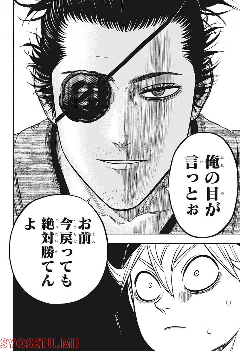 ブラッククローバー - raw - 第337話 - https://jppp.mangajikan.cc/jppp/05101354/tolksveriia.jpg