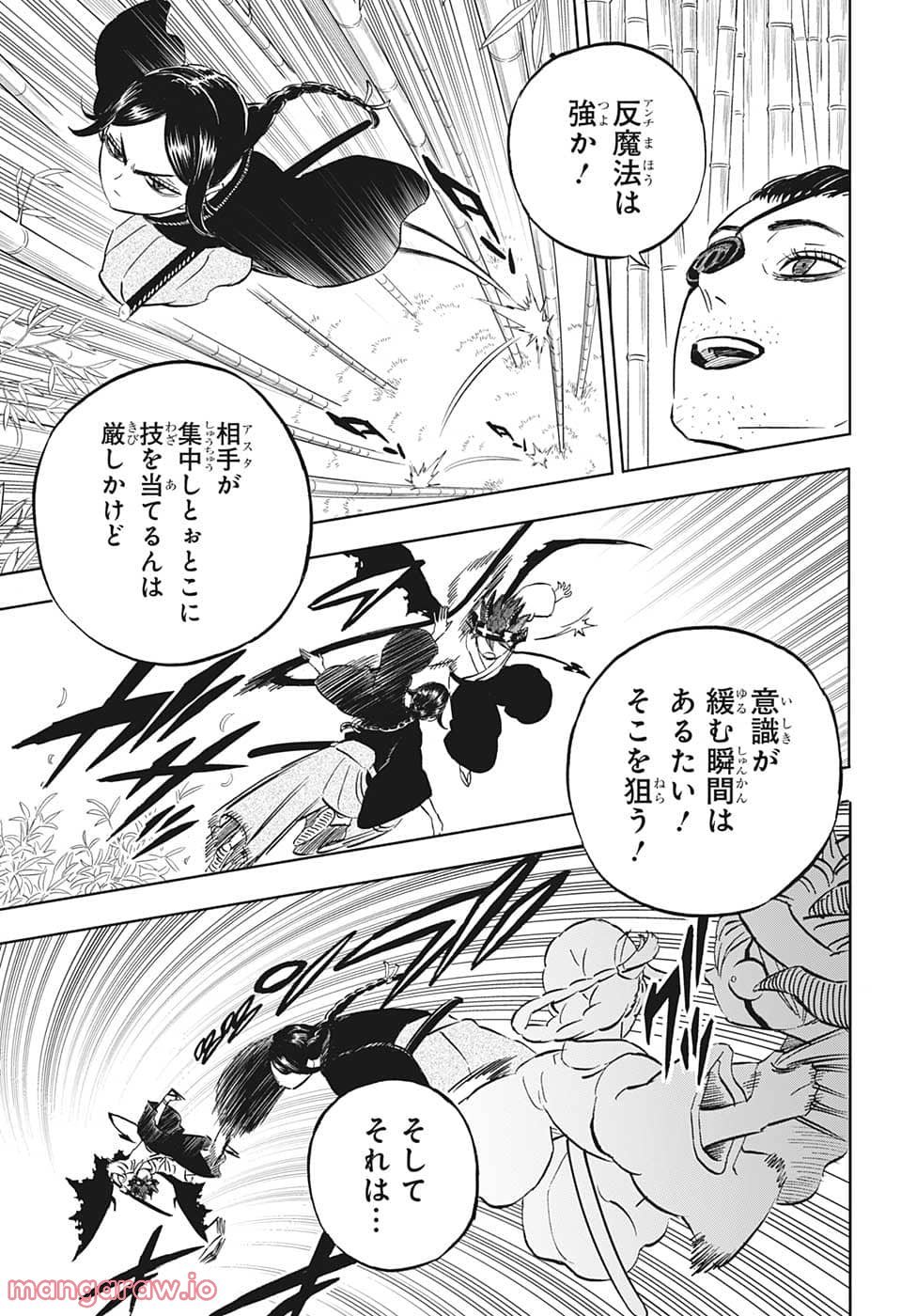 ブラッククローバー - raw - 第340話 - https://jppp.mangajikan.cc/jppp/05101354/uaejm3lftaf.jpg