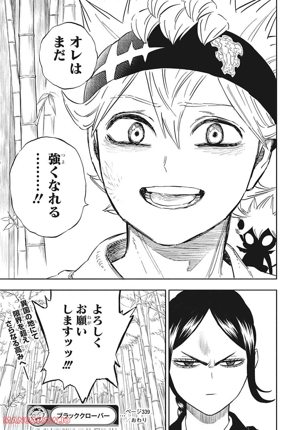 ブラッククローバー - raw - 第339話 - https://jppp.mangajikan.cc/jppp/05101354/vlh0d4umotw.jpg