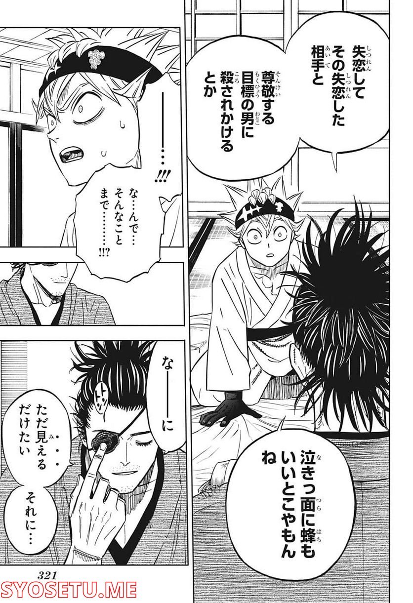 ブラッククローバー - raw - 第337話 - https://jppp.mangajikan.cc/jppp/05101354/xzcksp5wqsh.jpg