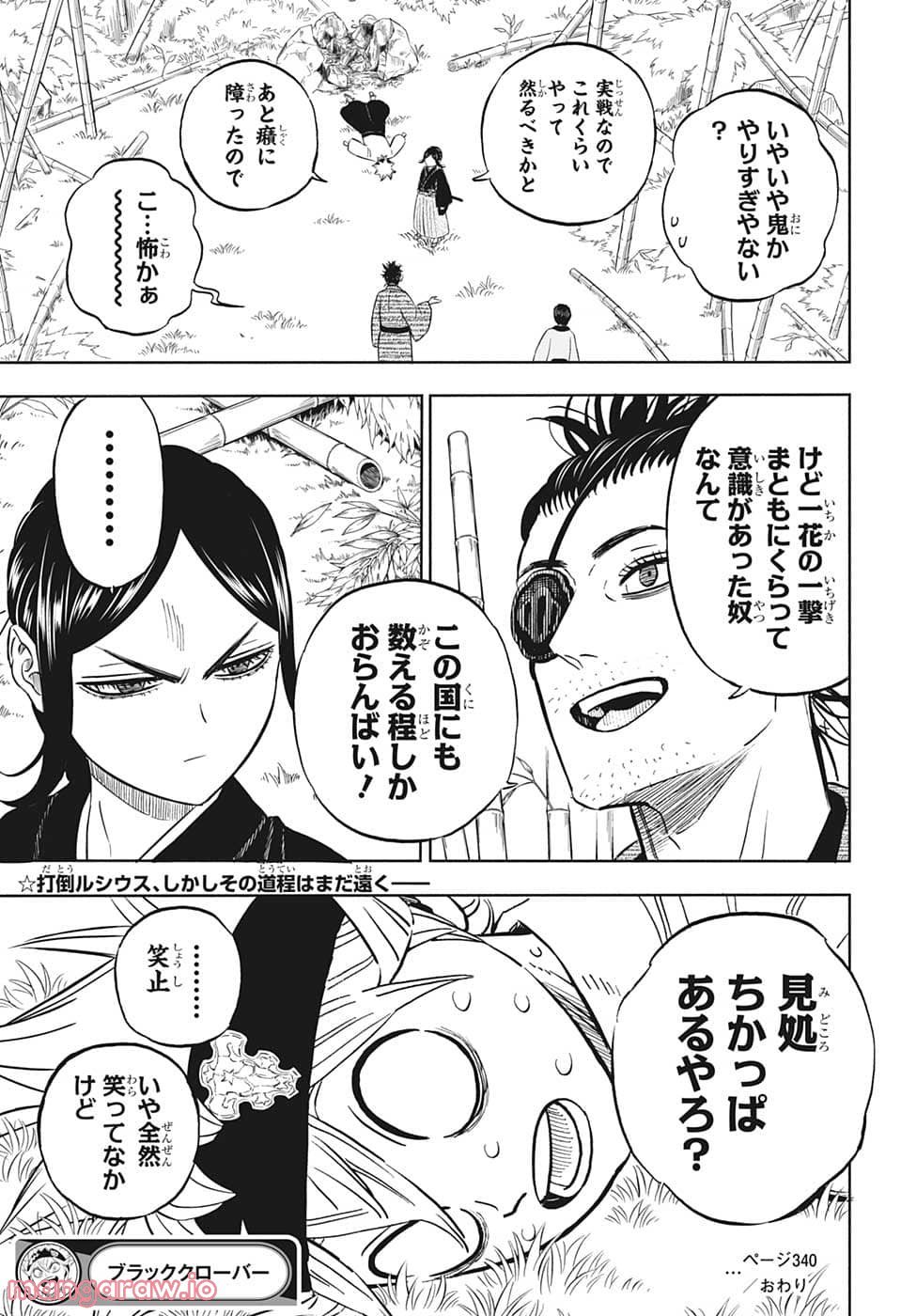 ブラッククローバー - raw - 第340話 - https://jppp.mangajikan.cc/jppp/05101354/yjyo451jdko.jpg