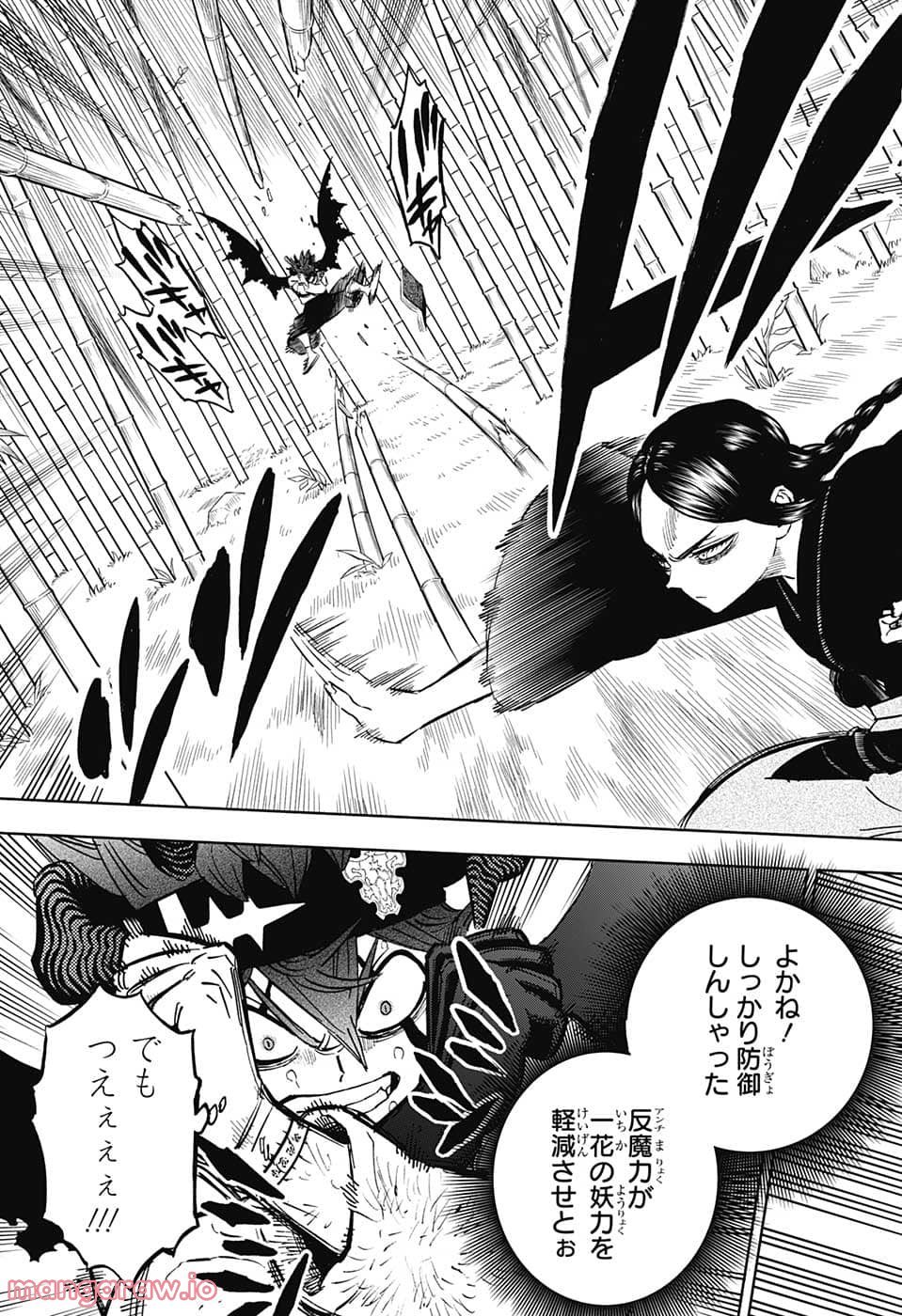 ブラッククローバー - raw - 第340話 - https://jppp.mangajikan.cc/jppp/05101354/yoaznovsfbn.jpg