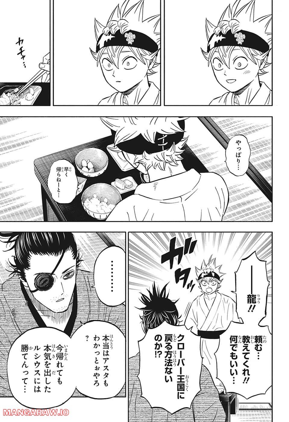 ブラッククローバー - raw - 第339話 - https://jppp.mangajikan.cc/jppp/05101354/yrjyih2q0ij.jpg