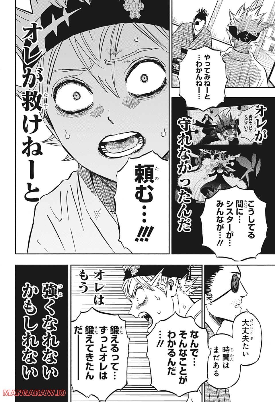 ブラッククローバー - raw - 第339話 - https://jppp.mangajikan.cc/jppp/05101354/z0gjosfr0is.jpg