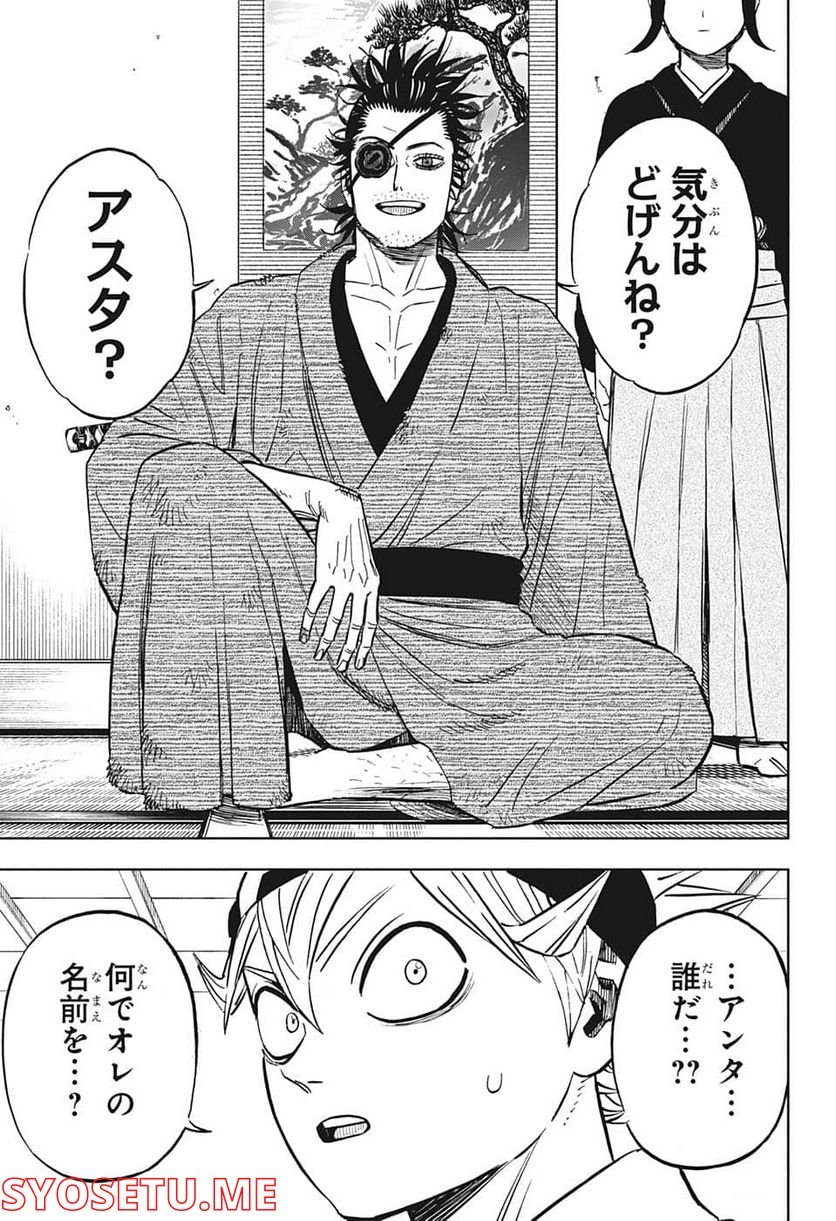 ブラッククローバー - raw - 第337話 - https://jppp.mangajikan.cc/jppp/05101354/zvttocrmmxl.jpg