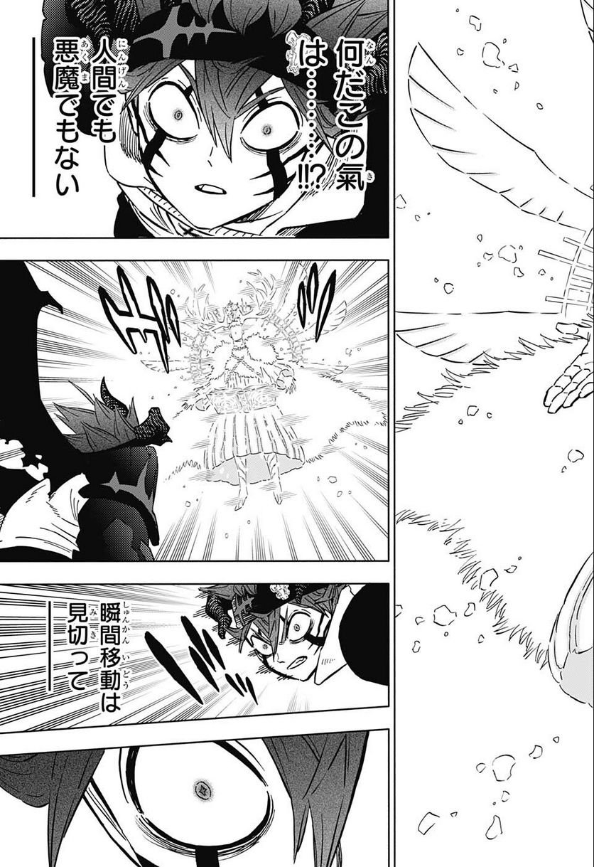 ブラッククローバー - raw - 第334話 - https://jppp.mangajikan.cc/jppp/05101355/1da1i2ewxo2.jpg