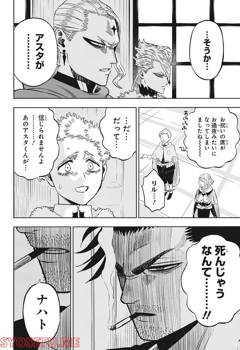 ブラッククローバー - raw - 第336話 - https://jppp.mangajikan.cc/jppp/05101355/21h3saz2pb2.jpg