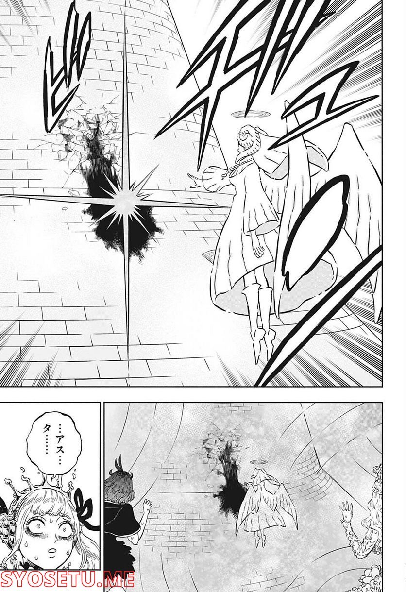 ブラッククローバー - raw - 第335話 - https://jppp.mangajikan.cc/jppp/05101355/2mvddrhwimc.jpg