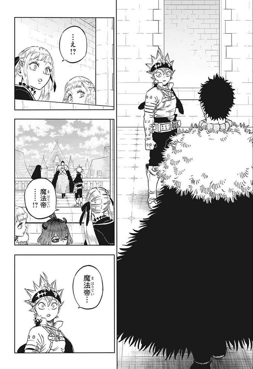 ブラッククローバー - raw - 第333話 - https://jppp.mangajikan.cc/jppp/05101355/4li5hh2sjgj.jpg