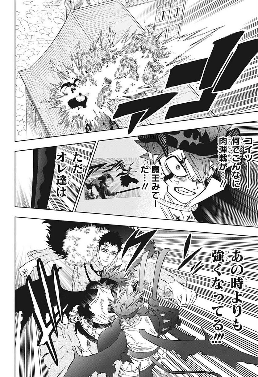 ブラッククローバー - raw - 第334話 - https://jppp.mangajikan.cc/jppp/05101355/5oc1xostk5u.jpg