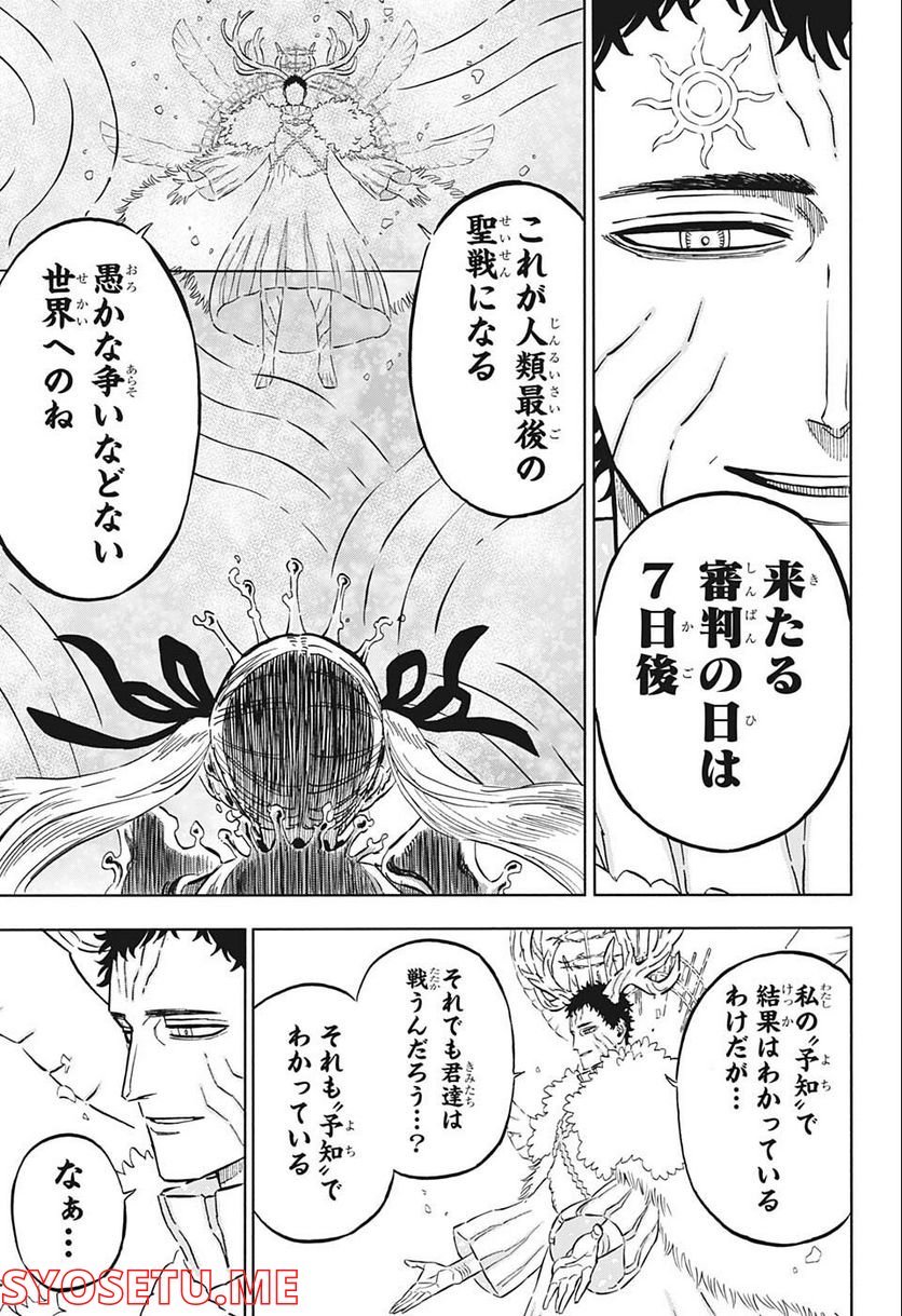 ブラッククローバー - raw - 第335話 - https://jppp.mangajikan.cc/jppp/05101355/bctrudmtpvp.jpg