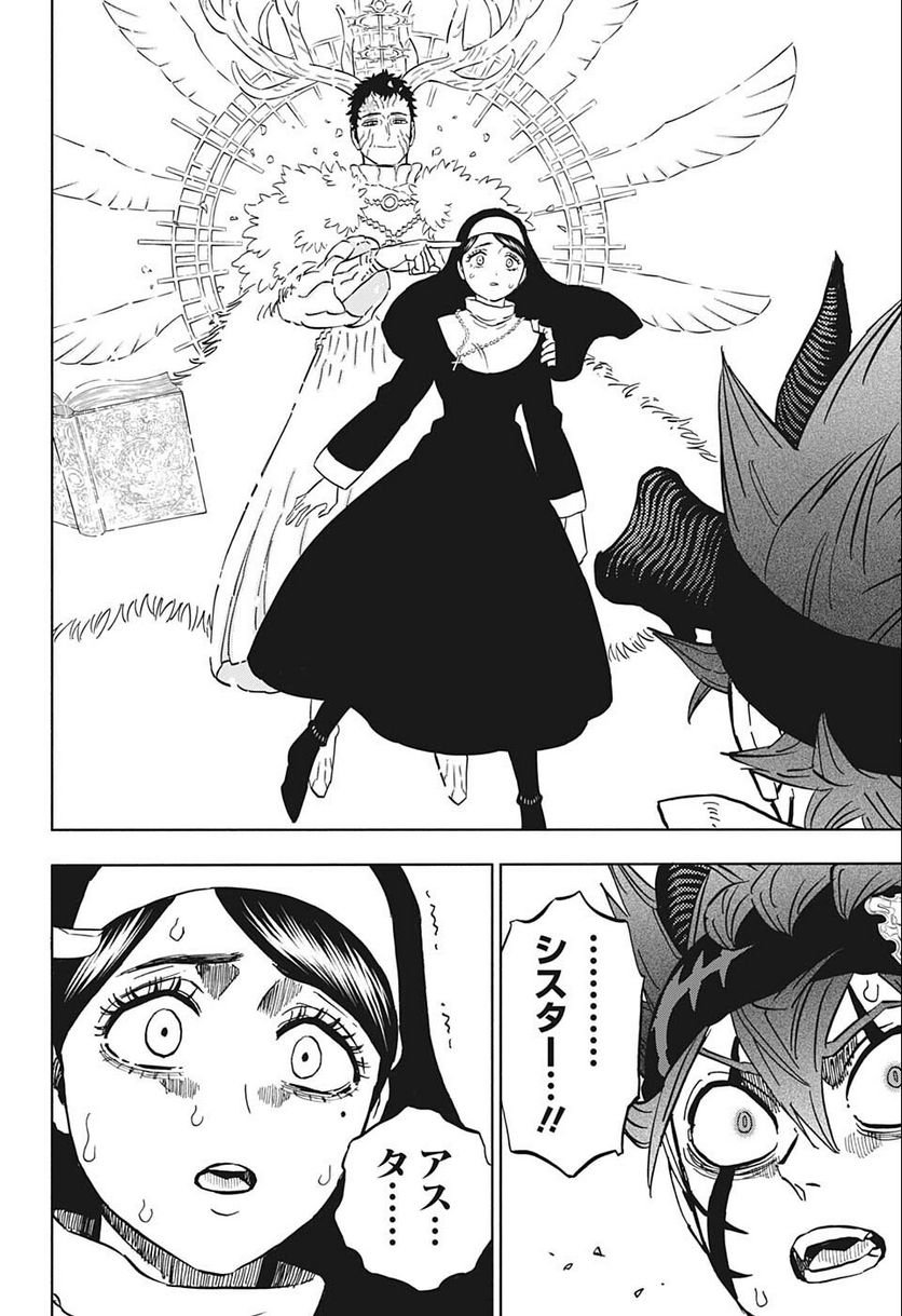ブラッククローバー - raw - 第334話 - https://jppp.mangajikan.cc/jppp/05101355/bejn5xa5yv3.jpg
