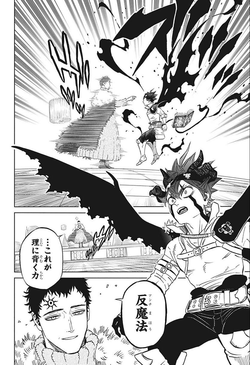 ブラッククローバー - raw - 第333話 - https://jppp.mangajikan.cc/jppp/05101355/cnhaskogm2n.jpg