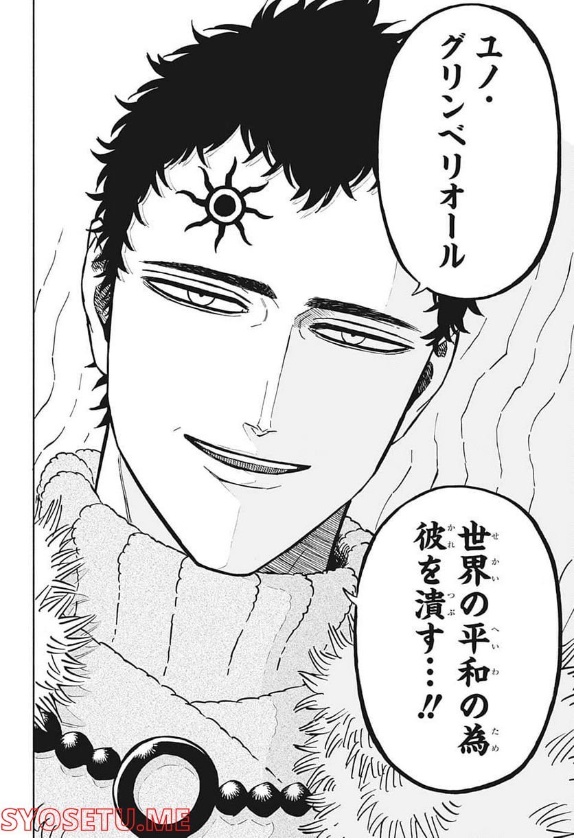 ブラッククローバー - raw - 第336話 - https://jppp.mangajikan.cc/jppp/05101355/ft2jnalhleu.jpg