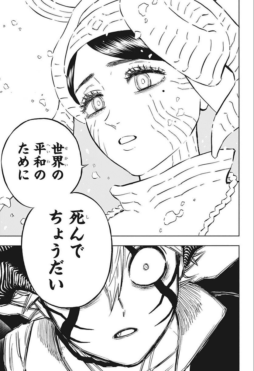 ブラッククローバー - raw - 第334話 - https://jppp.mangajikan.cc/jppp/05101355/fxexztsyabb.jpg