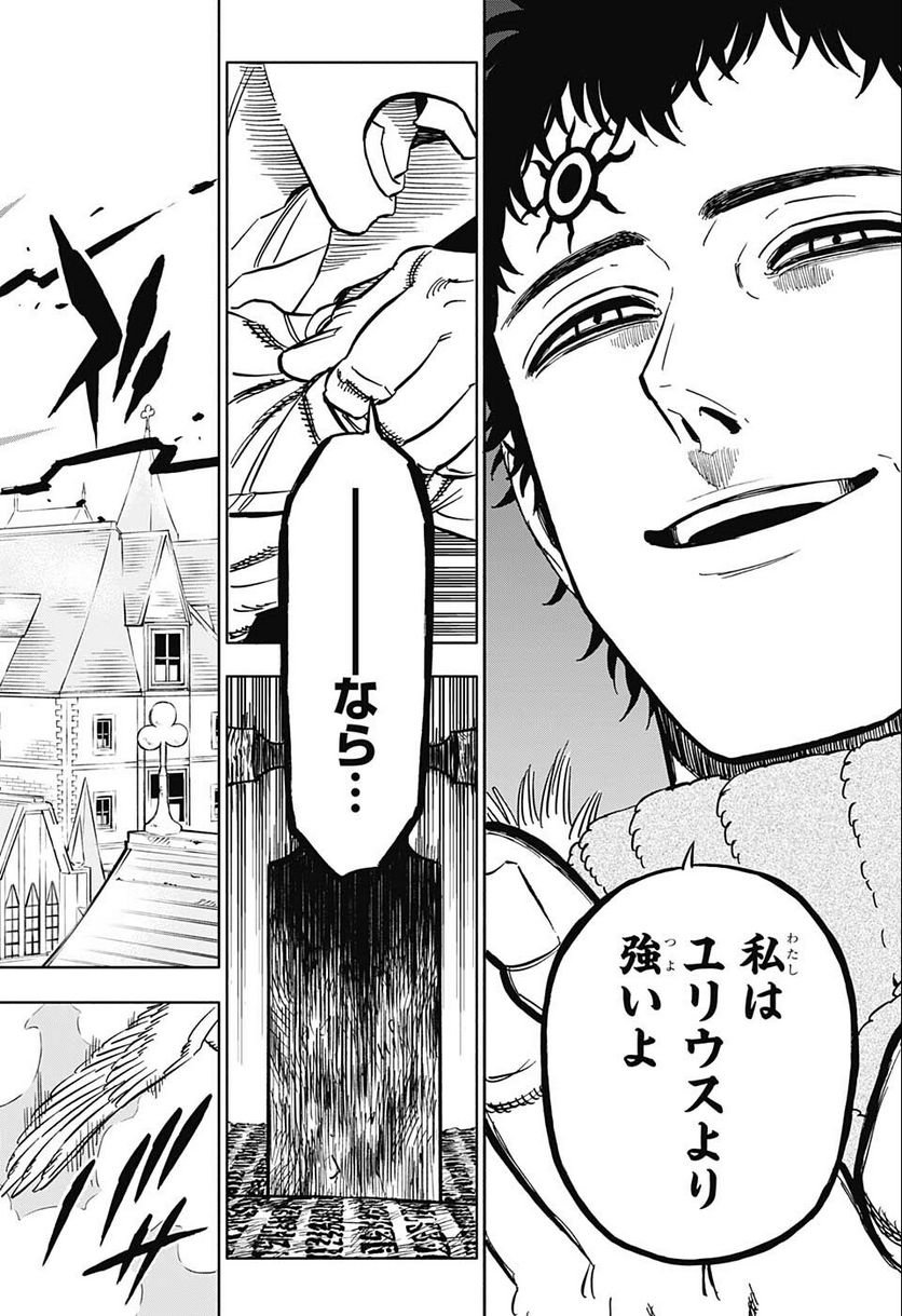 ブラッククローバー - raw - 第333話 - https://jppp.mangajikan.cc/jppp/05101355/fybnv0agdsz.jpg