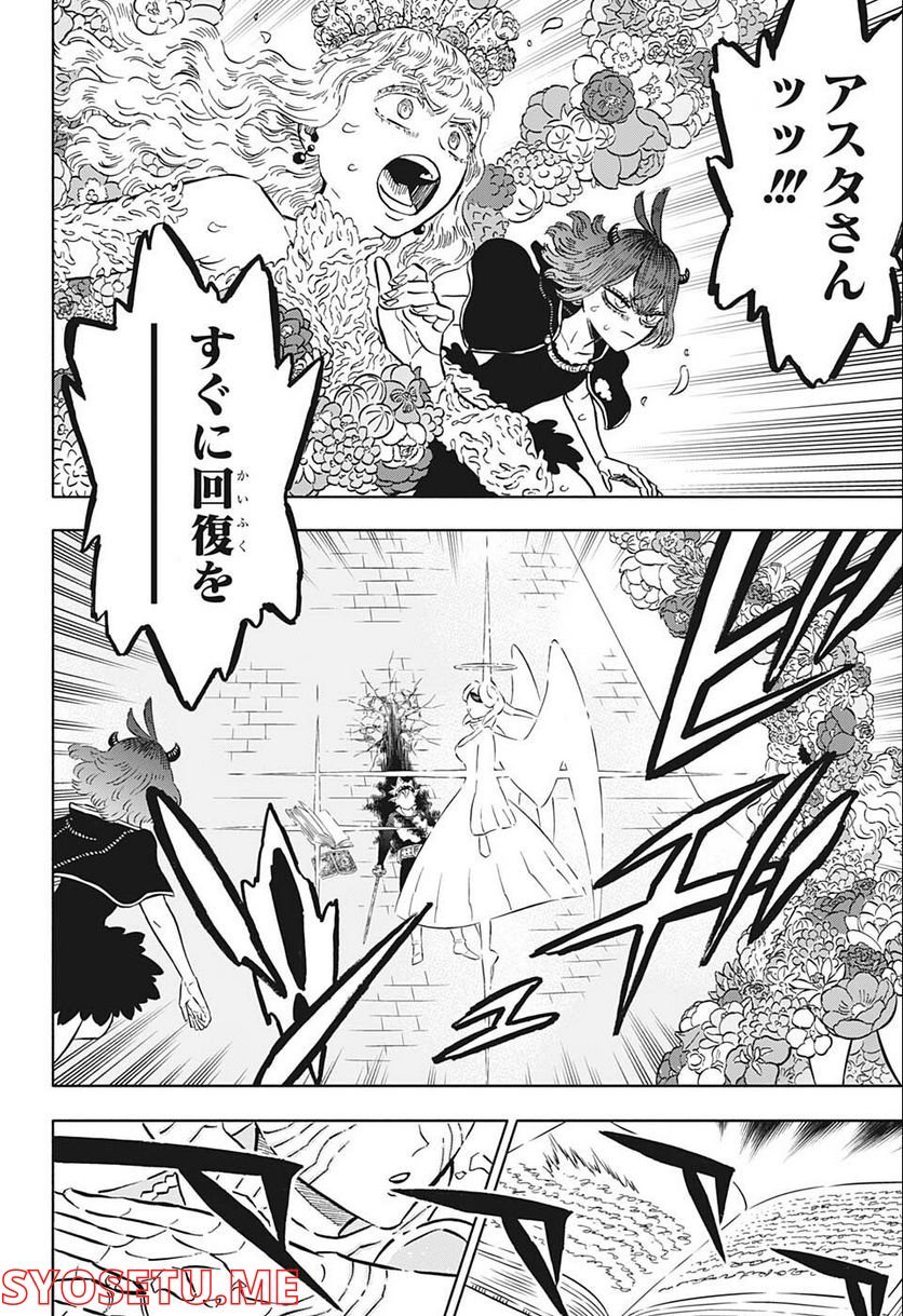ブラッククローバー - raw - 第335話 - https://jppp.mangajikan.cc/jppp/05101355/grm0fu01uhx.jpg