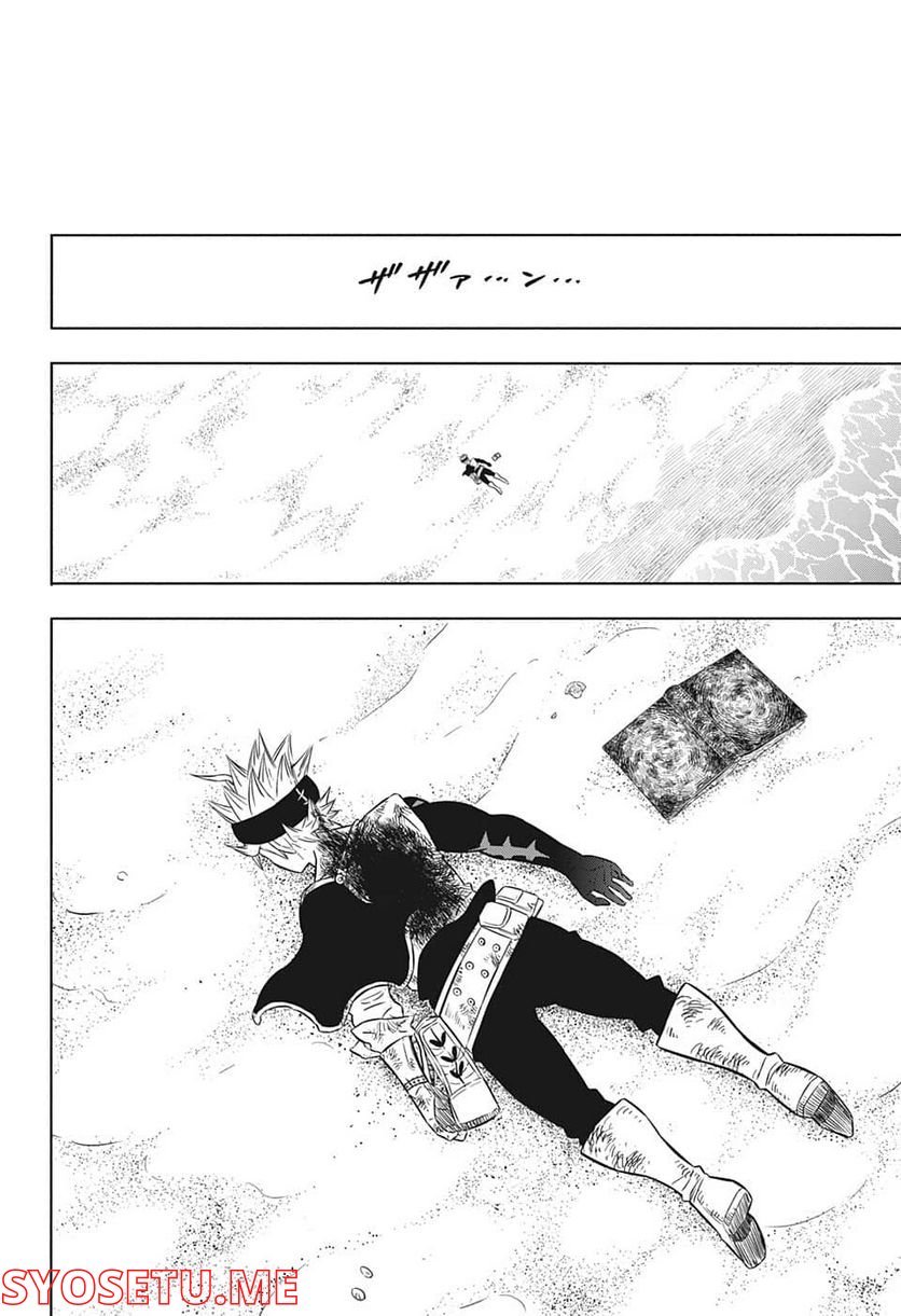 ブラッククローバー - raw - 第336話 - https://jppp.mangajikan.cc/jppp/05101355/h5w2wwg4yze.jpg