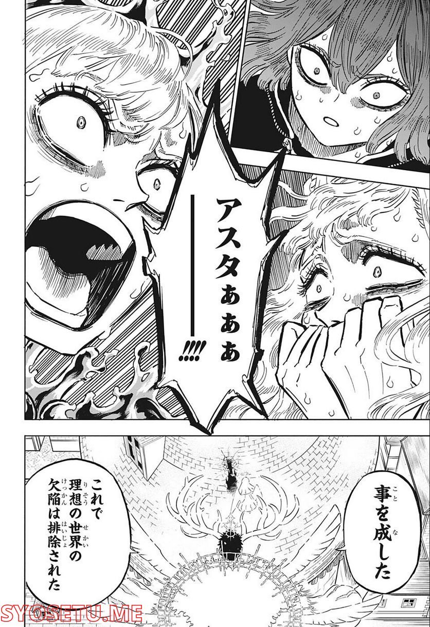 ブラッククローバー - raw - 第335話 - https://jppp.mangajikan.cc/jppp/05101355/hyrvbgud02g.jpg