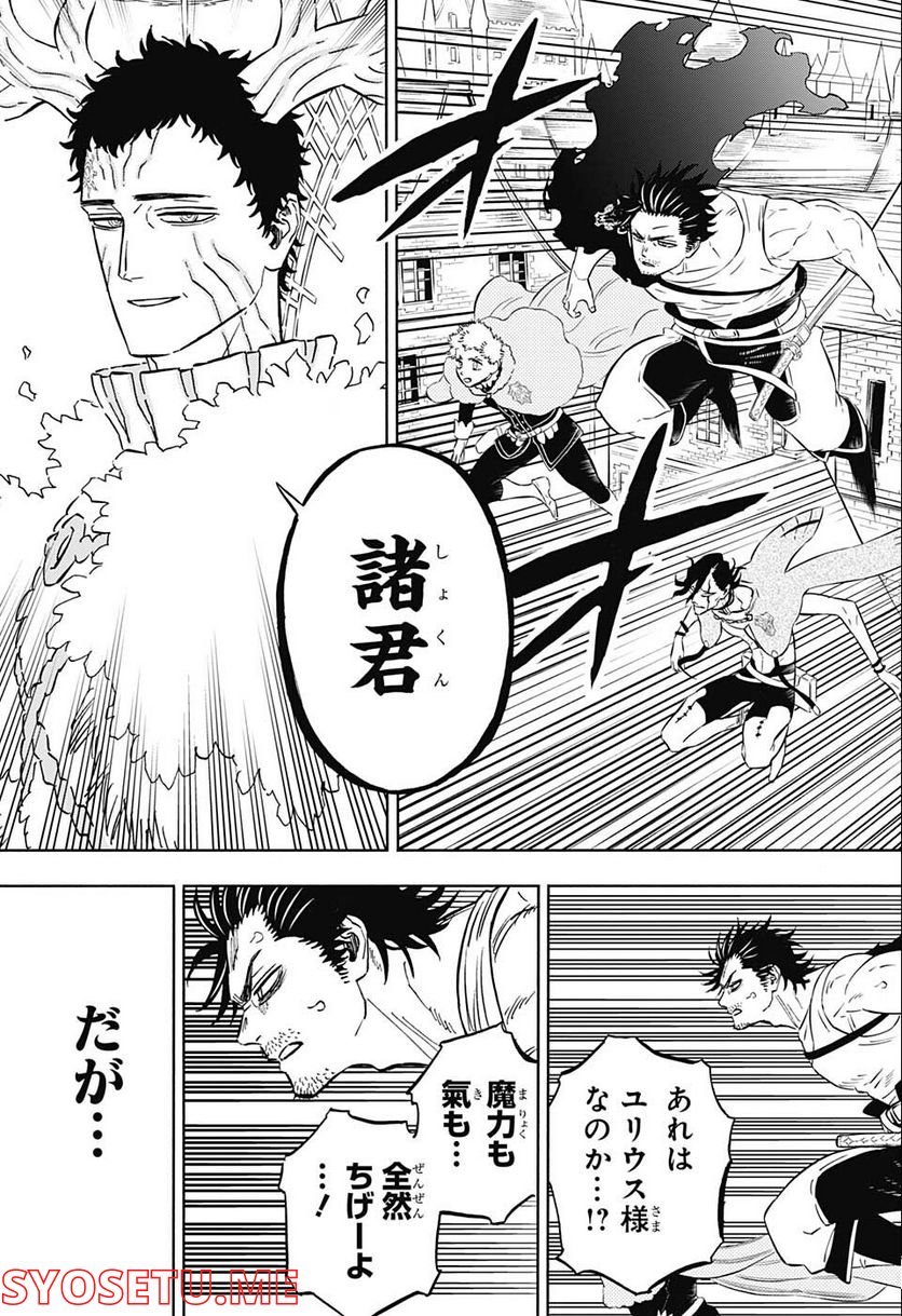 ブラッククローバー - raw - 第335話 - https://jppp.mangajikan.cc/jppp/05101355/i51phj5fdrd.jpg