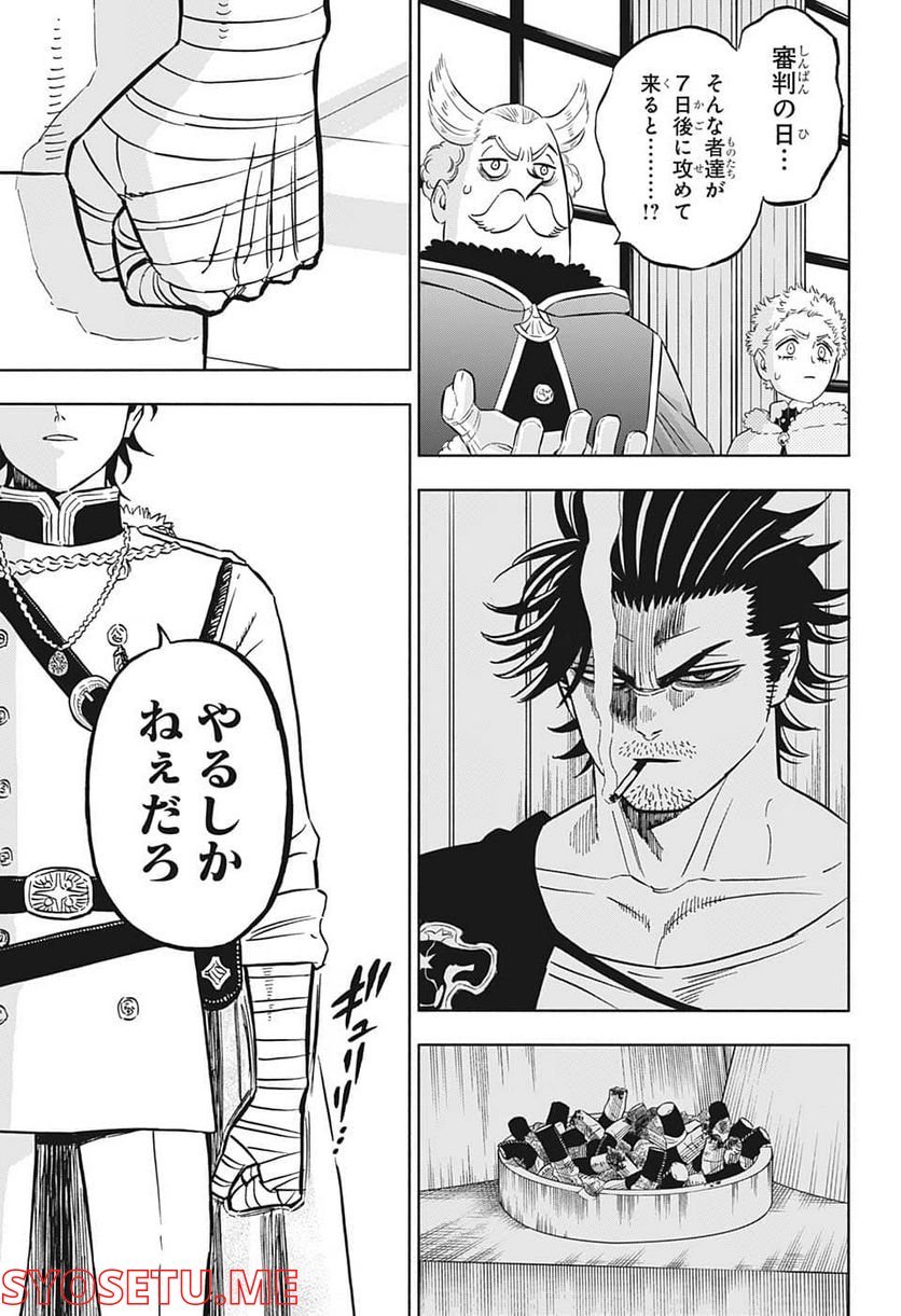 ブラッククローバー - raw - 第336話 - https://jppp.mangajikan.cc/jppp/05101355/ijk0xzqdyyj.jpg