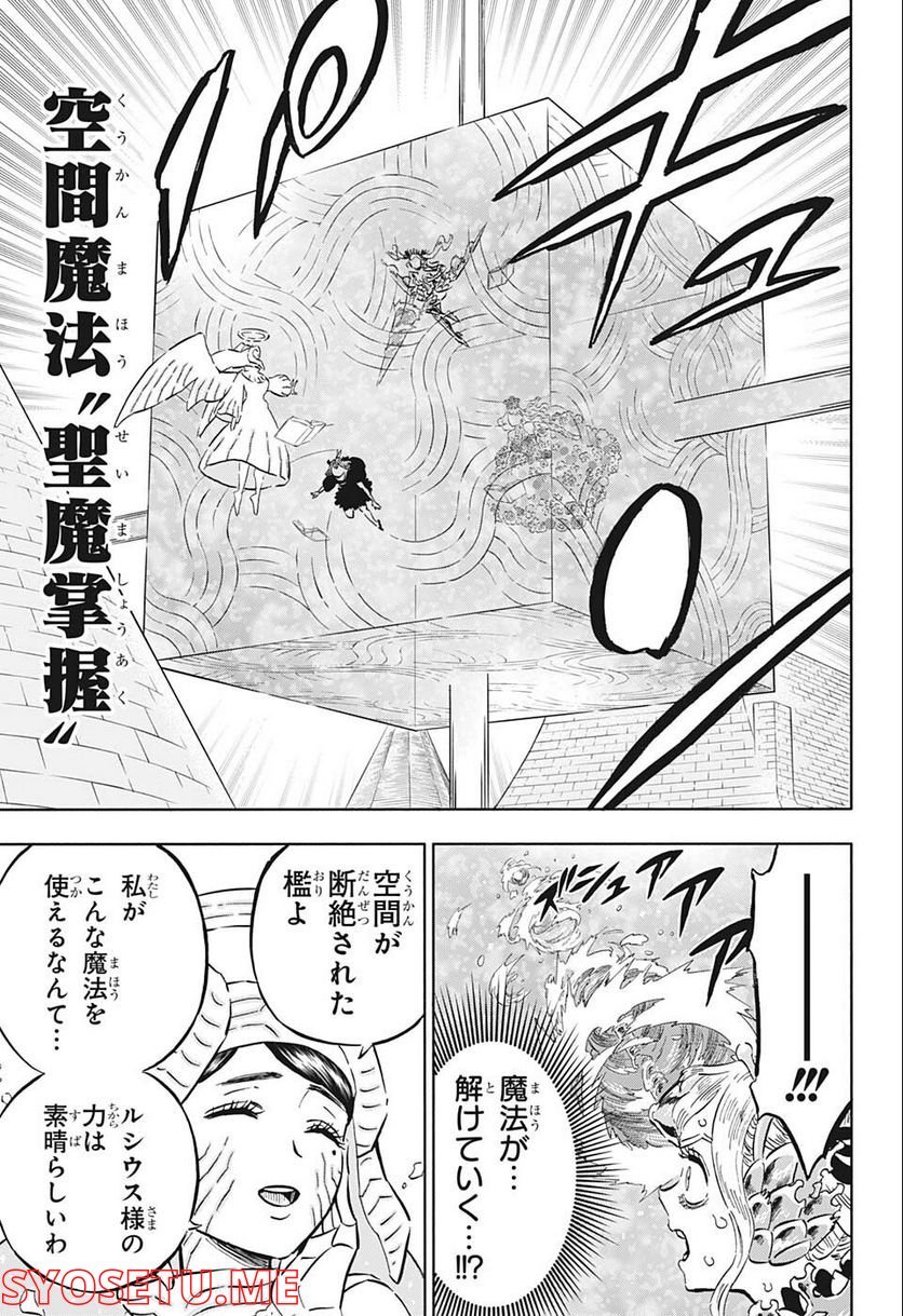 ブラッククローバー - raw - 第335話 - https://jppp.mangajikan.cc/jppp/05101355/ivhk3pgdgzs.jpg